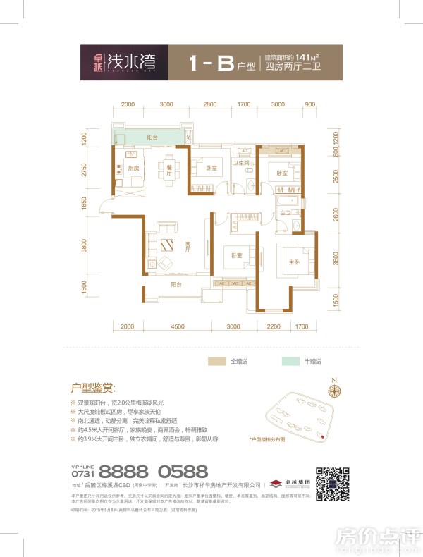 长沙卓越湾汇户型图,大悦湾户型图,金湾户型图_文秘苑图库